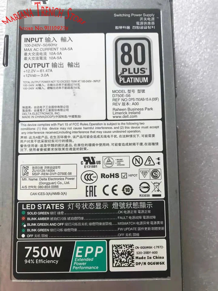 DELL 랙 서버D750E-S6 EPP 750W 스위칭 전원공급장치