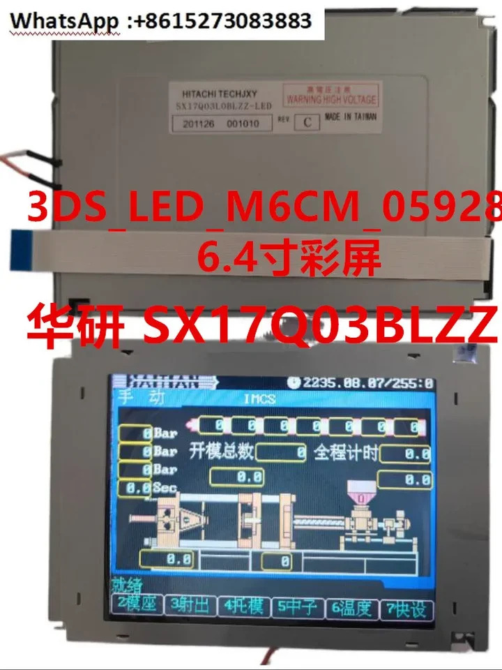 Hongxun 컬러 SX17Q03BLZZ 디스플레이 3DSLEDM6CM05928 6.4 인치