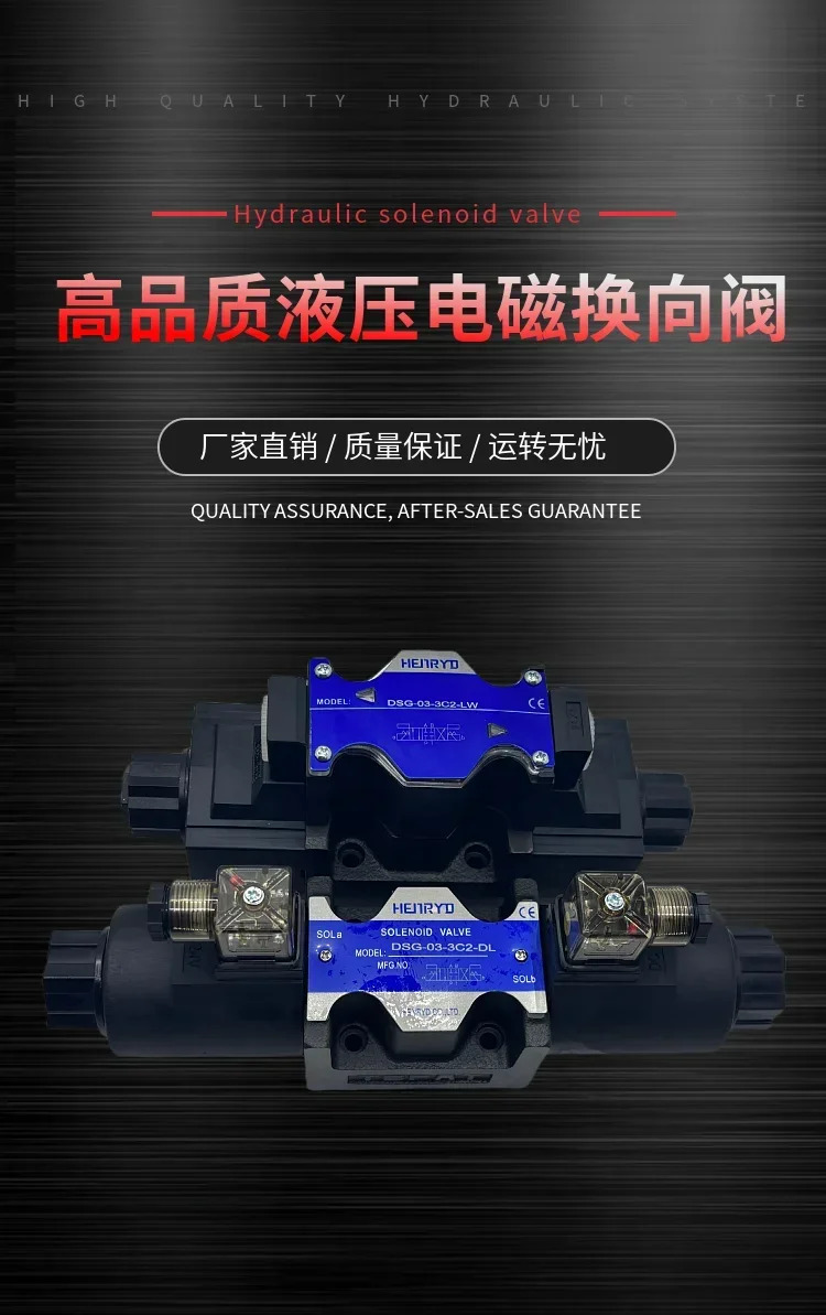 DSG-03-3C2-DL 유압 스테이션 220V 방향 밸브 02-3C60-LW 솔레노이드 24V 3C3 3C4 2B2