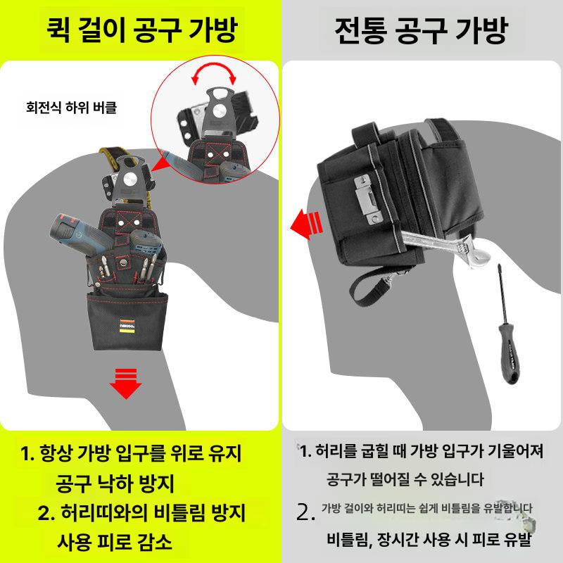 작업용 작업공구툴 주머니 밸트 작업가방 파우치 포켓 전문가용 툴백 홀더 - 상세 이미지 4