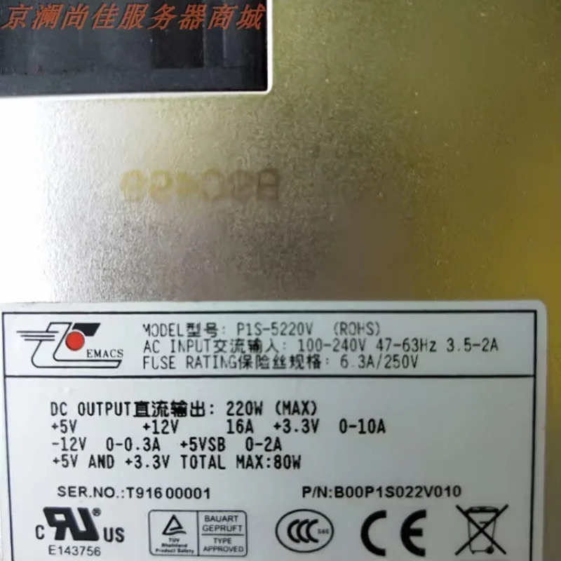 EMACS Zippy P1S-5220V 서버 전원공급장치 220W