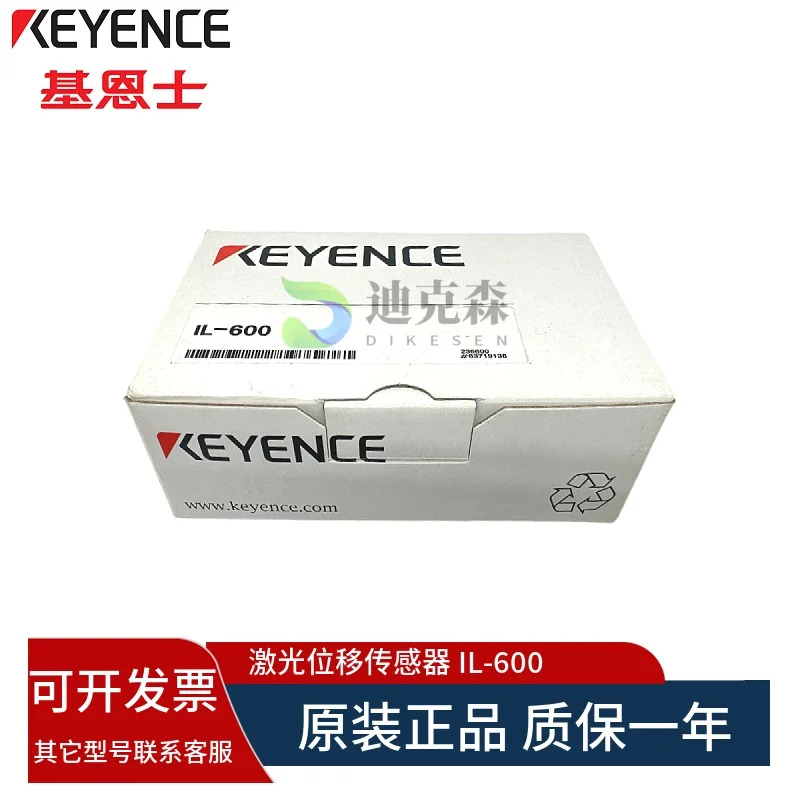 KEYENCE/KEYENCE 오리지널 IL-600 레이저 변위센서