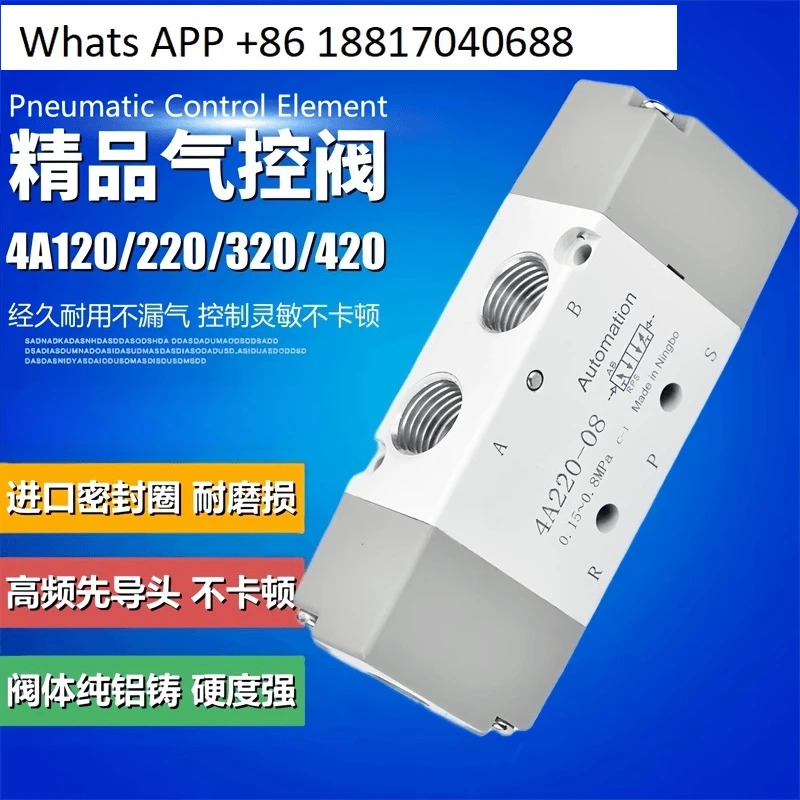 공압 제어 밸브 4A120-06 4A220-08 4A320-10 4A420-15 2위치 5방향