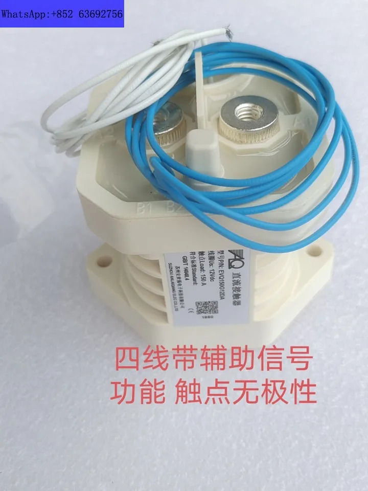 피드백 와이어로 비편광 고전압 DC 접촉기 접점 EVQ150G12DA 750V150A