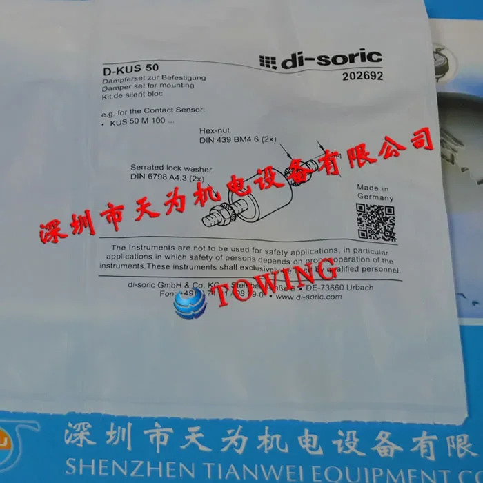 일류 에이전트 오리지널 독일 Dexorui Di-soric 충격 흡수 장치 D-KUS 50