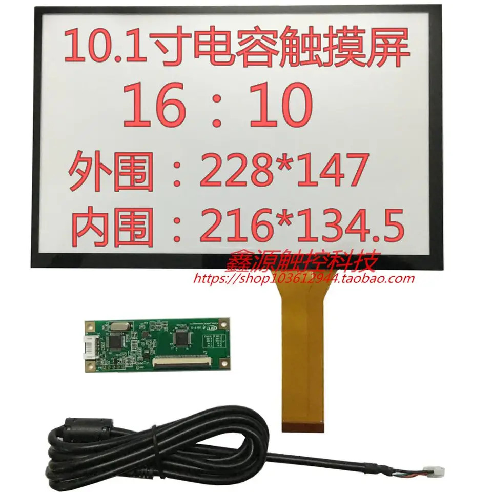 정전식 터치 스크린 USB 인터페이스 멀티 제어 카드 10.1 인치