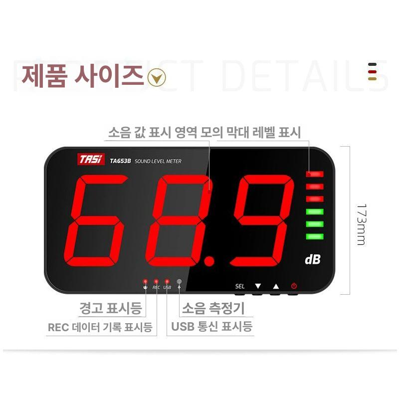 소음 데시벨측정기 디지털 공사장 공장 벽걸이형 고정밀 - 상세 이미지 5