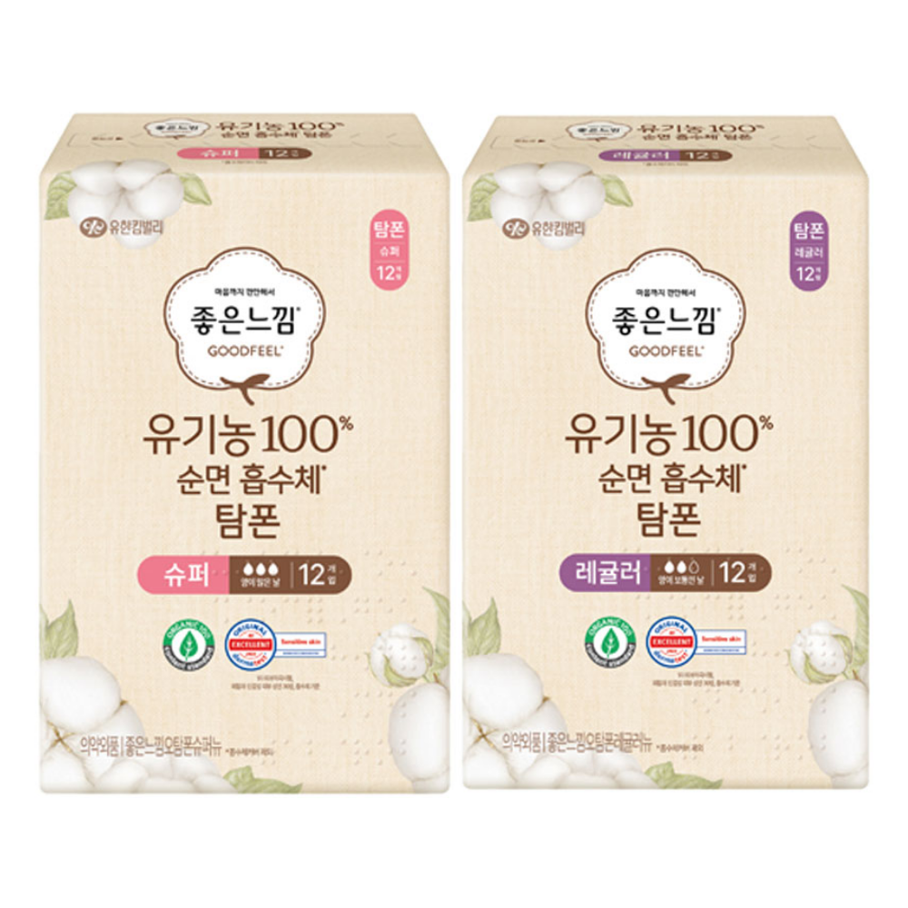 [1+1] 좋은느낌 유기농 100% 순면 흡수체 탐폰 체내형 생리대 12개입 슈퍼+레귤러 - 상품 이미지