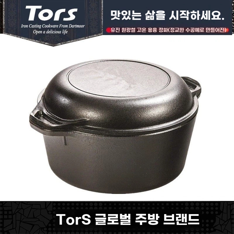겸용 무쇠주물냄비 인덕션전용냄비 기본형 - 상세 이미지 3