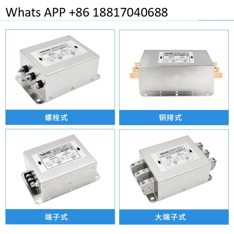Yanen EMC 3상 가변 주파수 서보 입력 전력 필터 380V 방지 ME920/ME920T 볼트