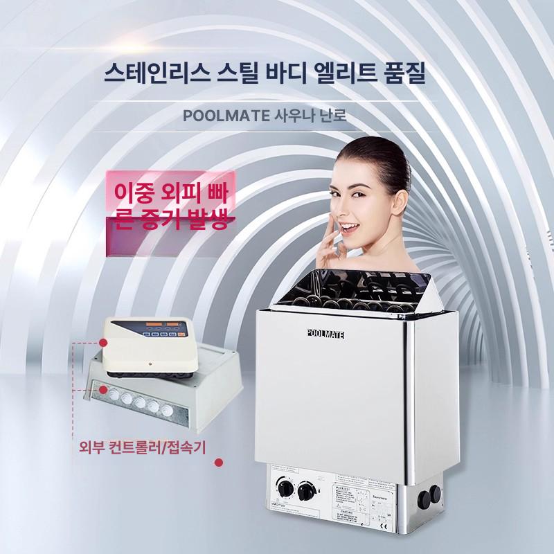 실내 가정용사우나 전신 반신욕기 건식사우나 개인용 스팀룸 증기 사우나스토브 - 상세 이미지 5