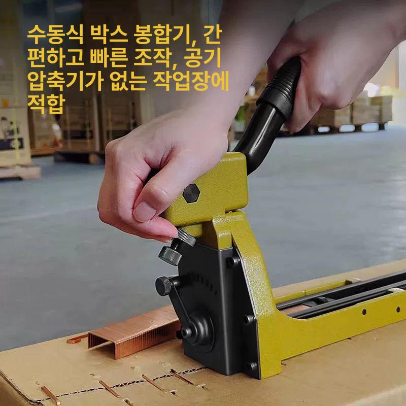 공업용 스테이플러 수동 장비 봉합 포장기 밀봉 씰링 호치키스 호치케스 택배상자 - 상세 이미지 3