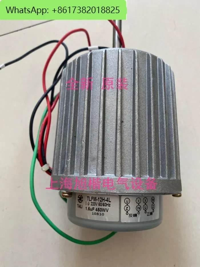 모터 TL-12U-D TLFM-12H-4L