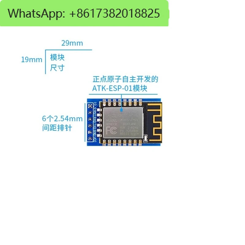 직렬 포트 WIFI 모듈 ATK-ESP8266 사물 무선 통신 개발보드 투명 전송