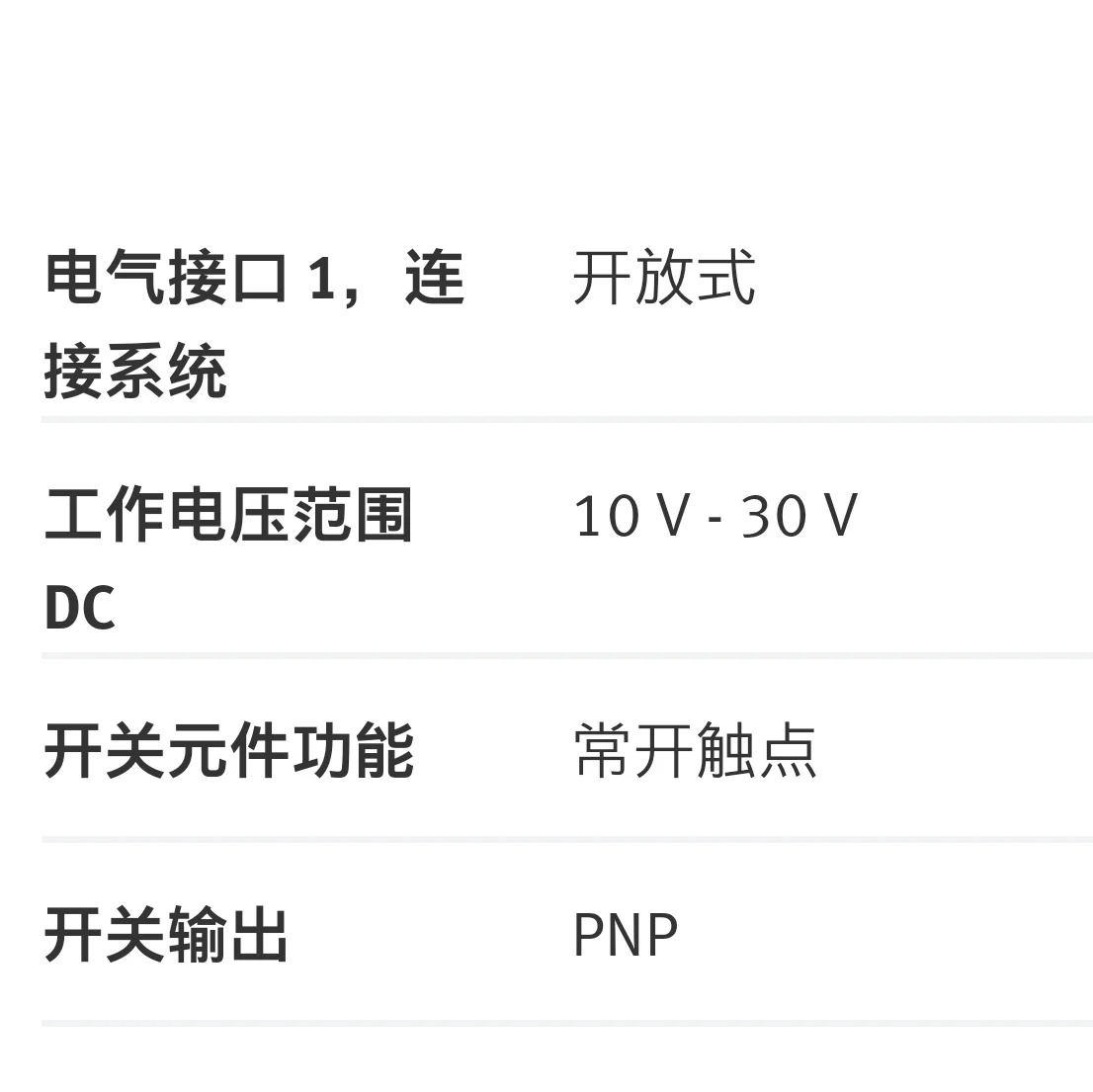 스위치 547862 SMT-10G-PS-24V-E-25Q-OE
