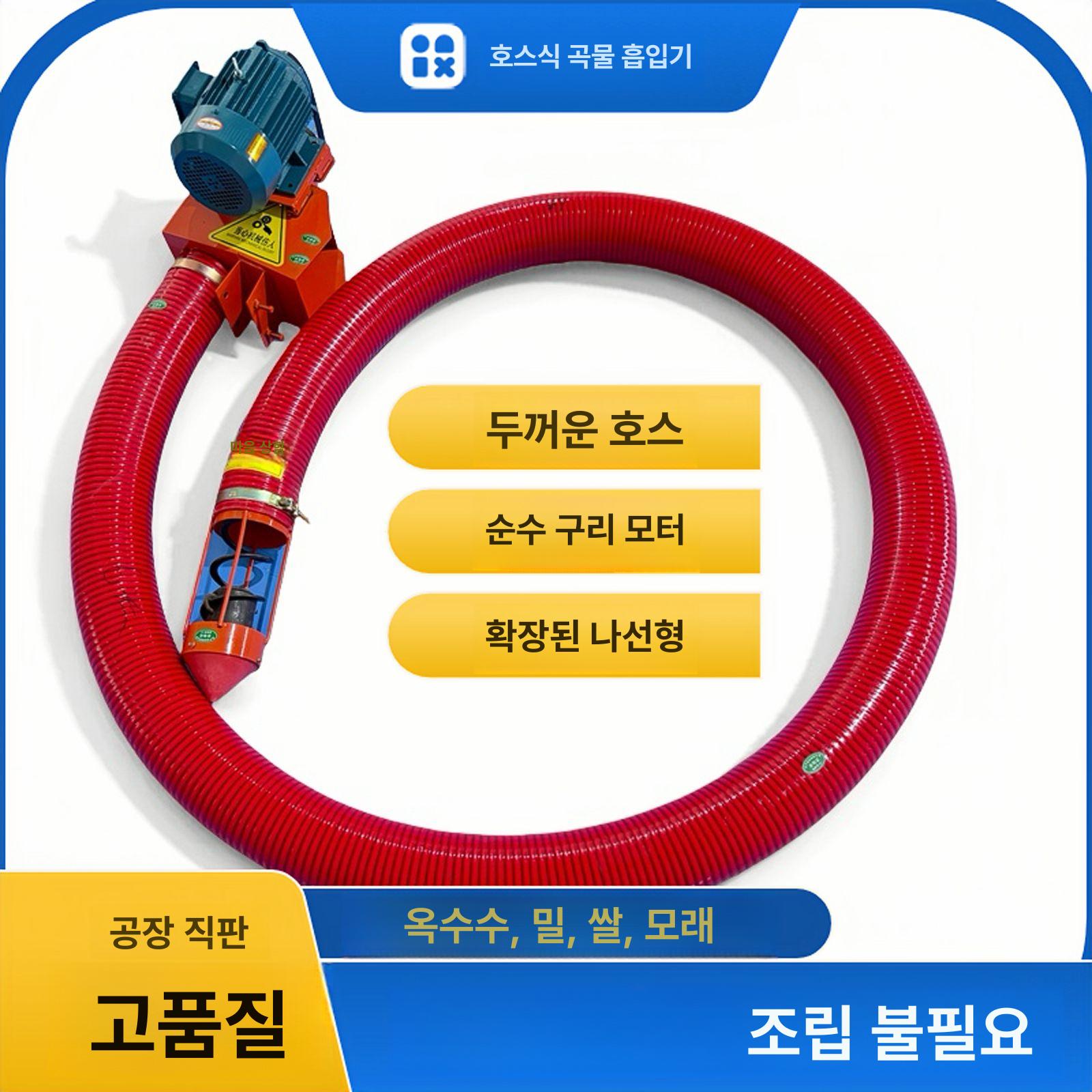 고출력 흡립기 농업용 직경 가정용 운반기 호스 흡입기 고대곡물 - 상세 이미지 2