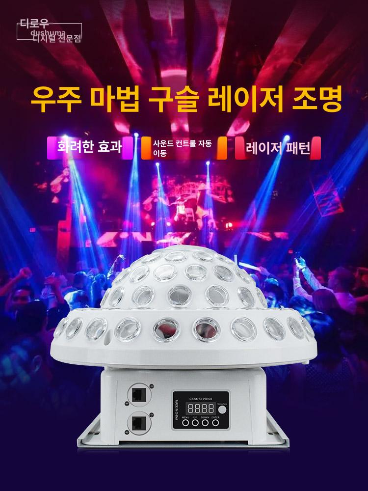 가정용 노래방조명 미러볼 원격 램프 레이저 스트로브 클럽 효과 라이트 장비 사이키 - 상세 이미지 4