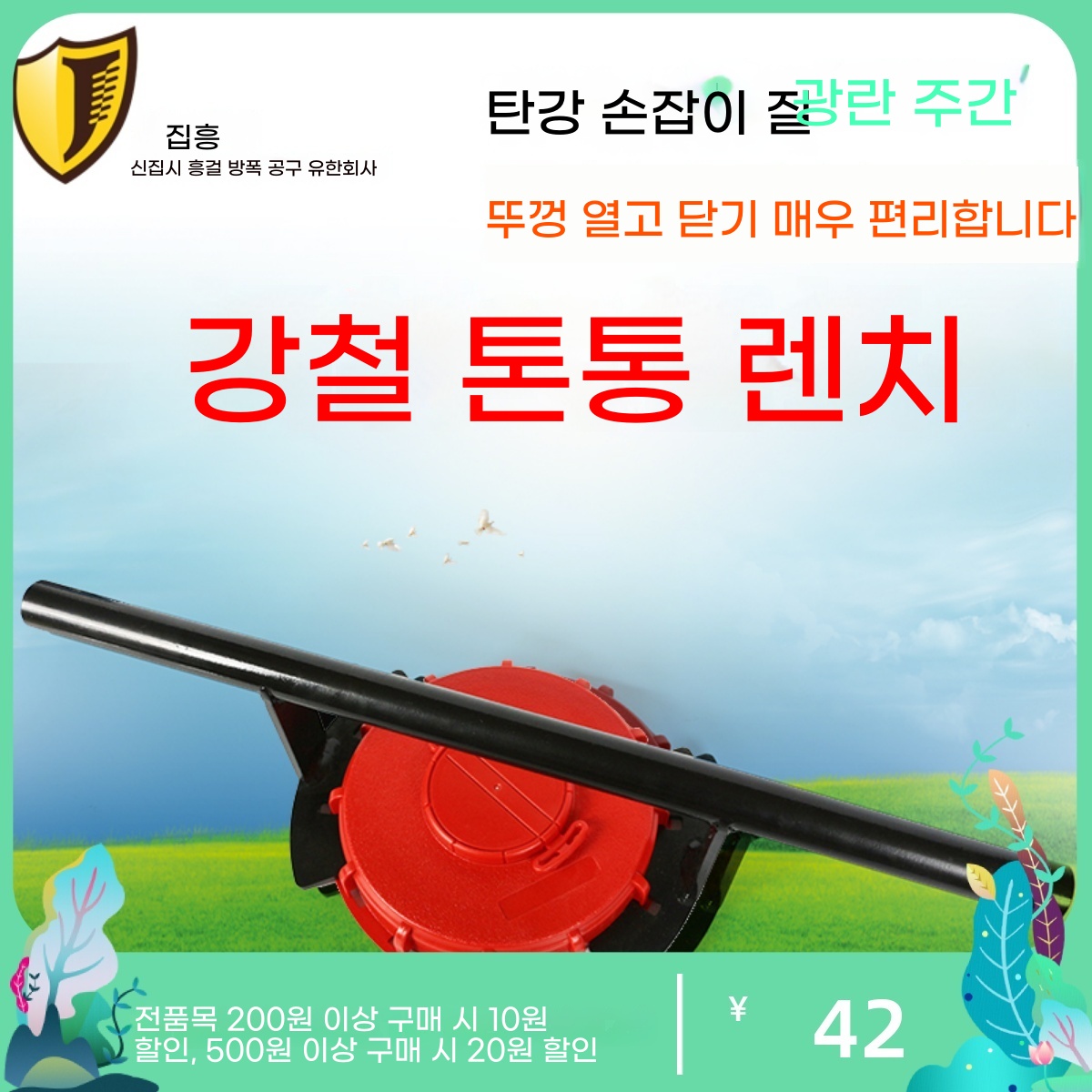 도구 IBC탱크 오프너 공구 뚜껑 렌치 물탱크 따는 오픈 배럴 - 상세 이미지 3