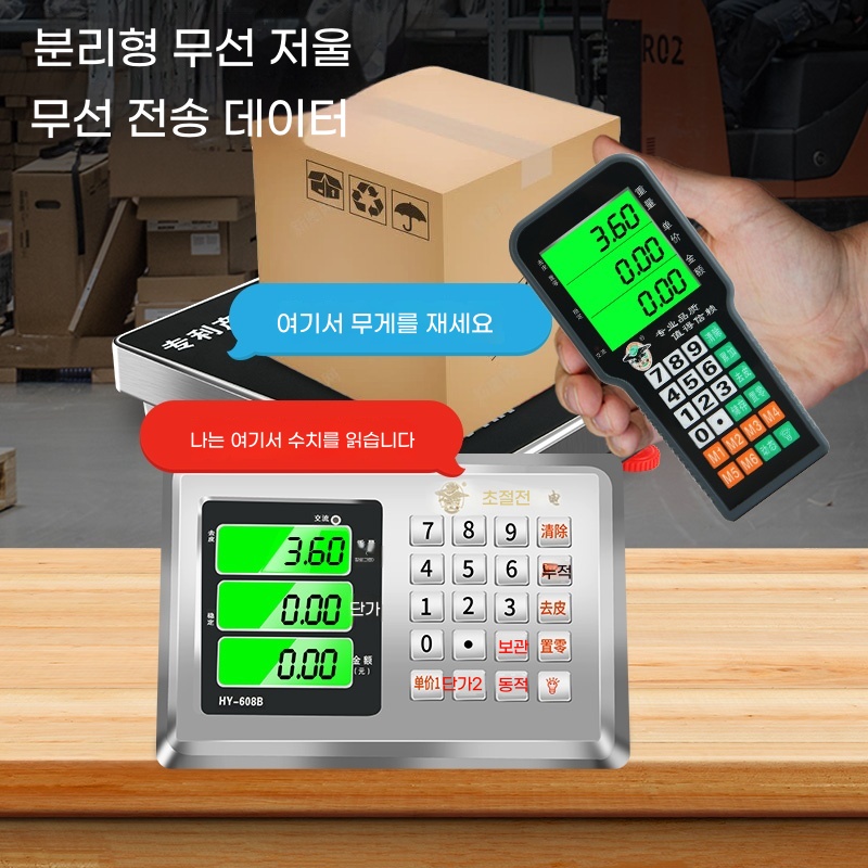 산업용 150kg저울 물류용 휴대용전자저울 기본형 - 상세 이미지 4