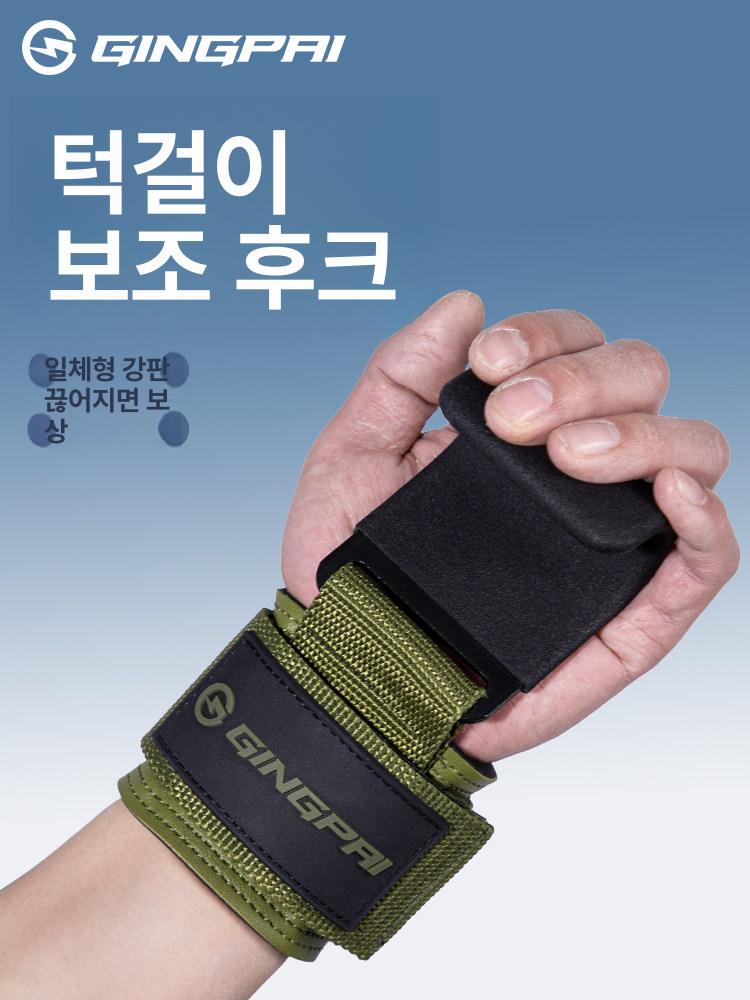 헬스 턱걸이 미끄럼방지 풀업바 가드 홈트 커버 문틀철봉 철봉손잡이그립 그립감 덤벨 - 상세 이미지 5