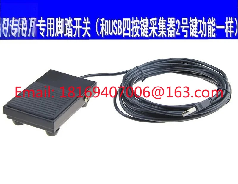 을 자랑하는 워크스테이션 USB 풋 스위치