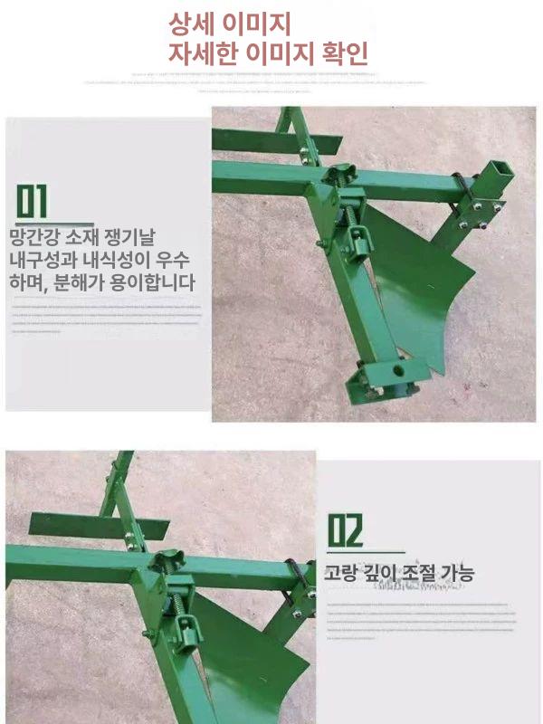 농업용 경운기배토기 밭갈이 이랑 무한궤도 고랑 부품 경작 농기구 휴립기 농사 - 상세 이미지 2