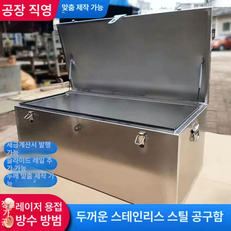 방수 공구통 스테인리스 철제 보관 적재함 상자 박스 수납함 스테인레스 화물 도구 - 상세 이미지 2