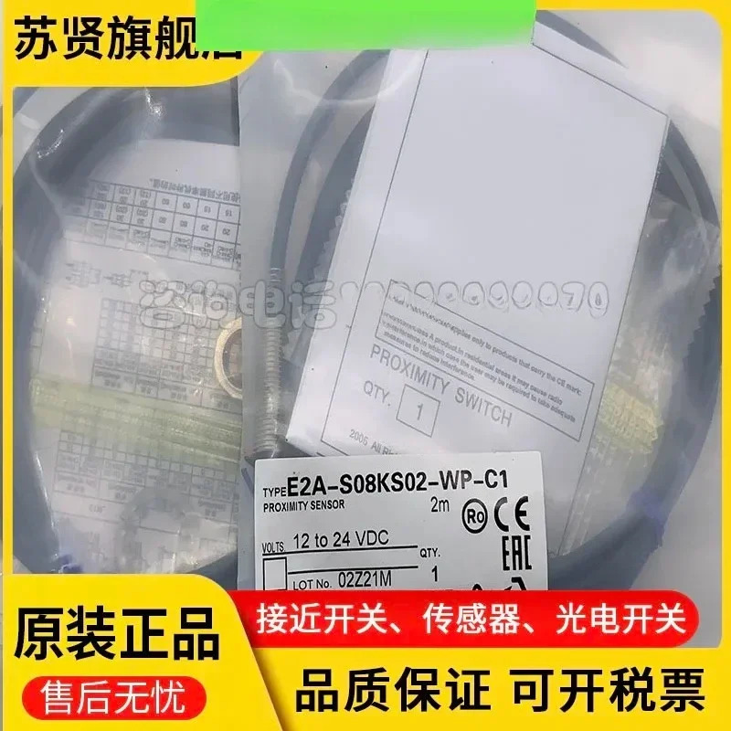 E2A-S08KS02-WP-B1 B2 E2A-S08KS02-WP-C1 C2 D1 D2 스위치