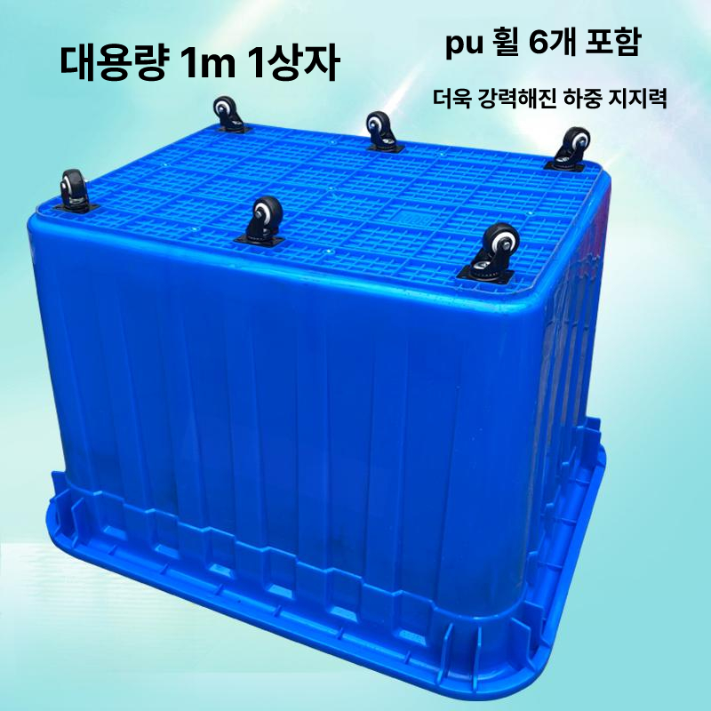 운반용 점보상자 이사짐 도매시장 수산물 이동식 사각 보관상자 휠 세탁물 - 상세 이미지 3