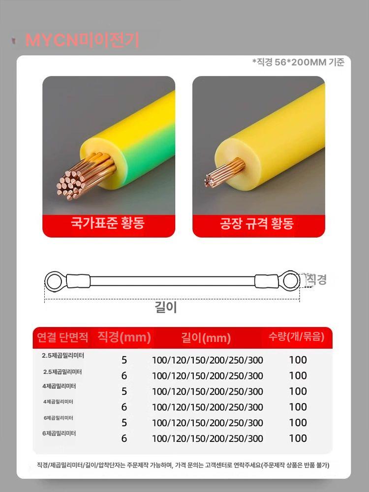 접지 케이블 와이어 도금 점퍼 편조선 전선 브레이드 소프트 황록색 녹색선 구리선 - 상세 이미지 2