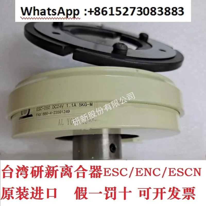 대만 클러치 ENC/ESC/ESCN-006/015/025/050/100/200/400