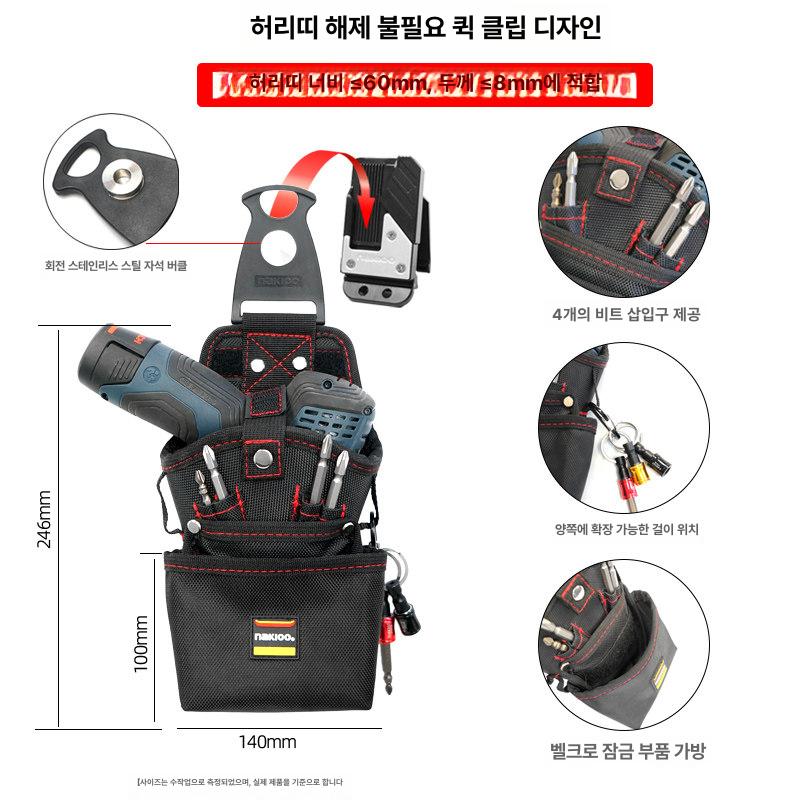 작업용 작업공구툴 주머니 밸트 작업가방 파우치 포켓 전문가용 툴백 홀더 - 상세 이미지 3