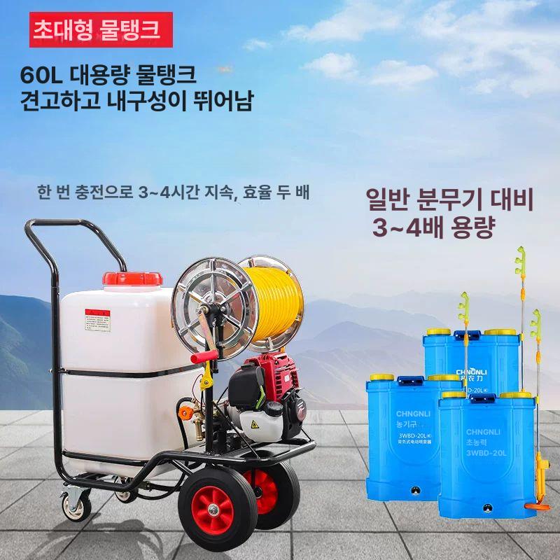 이동식 살포기 대용량 카트형 분사기 소독 방역 농약분무기 동력분무기 펌프 - 상세 이미지 3