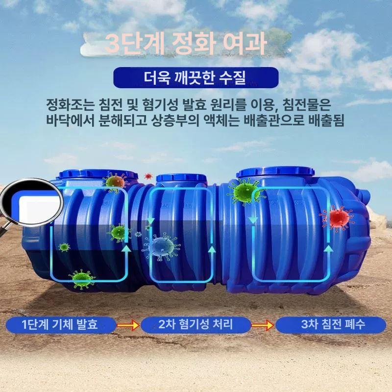 간이 정화조 가정용 부패 오물 야외 농업용 주택 배수통 매립형 물탱크 오수탱크 단층 - 상세 이미지 4
