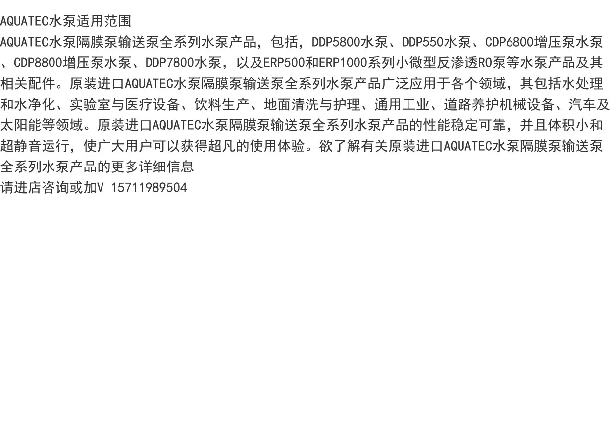 DPP5800 워터펌프 AQUATEC 다이어프램펌프 딜리버리펌프