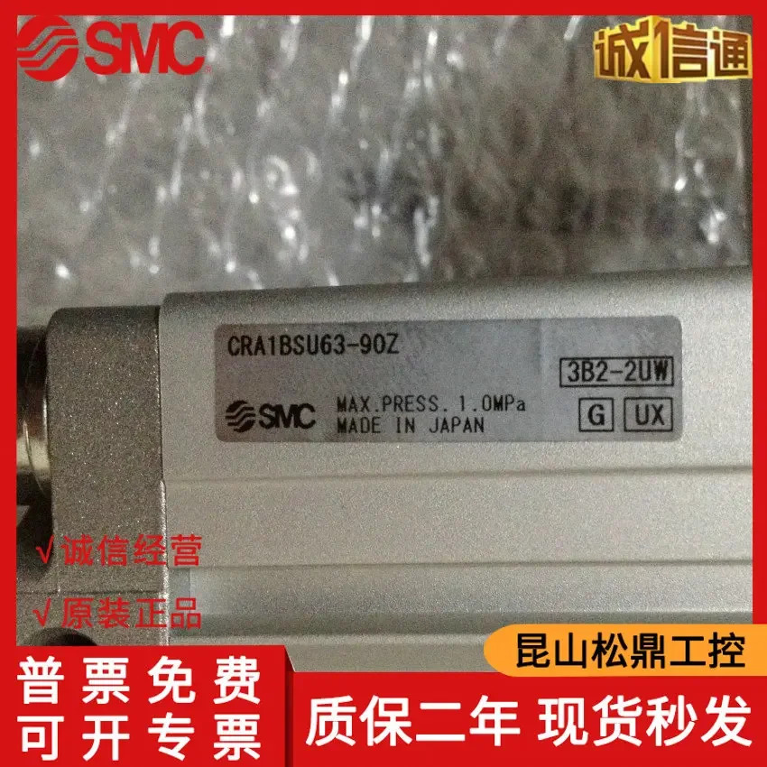 CRA1BSU63-90Z 일본 SMC 오리지널 스윙 실린더 기어 포장.