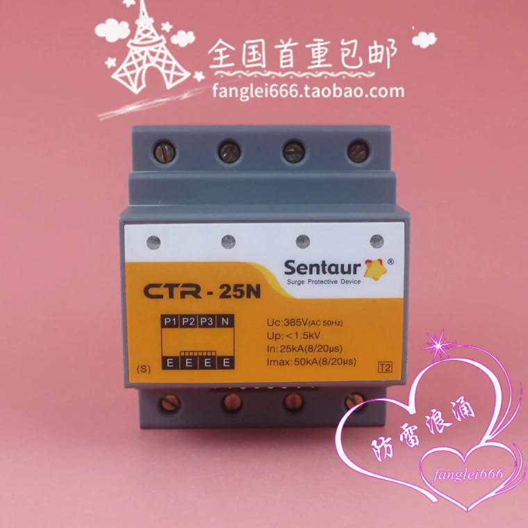 CTR-25N 3상보호대 4P 서지 보호대 25-50KA 385V