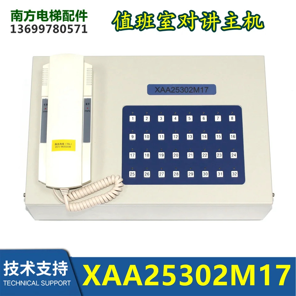 XAA25302M17 Xizio 듀티 룸 인터콤 호스트/32 포장