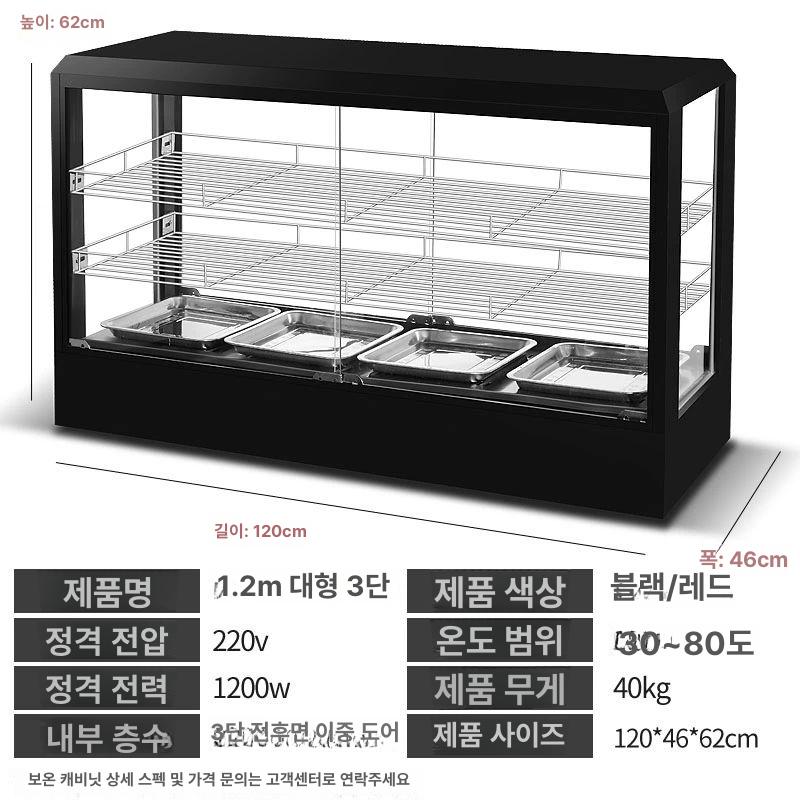 온장고 보온쇼케이스 워머 보온기 디스플레이 진열대 업소용 보온고 온장쇼케이스 - 상세 이미지 2