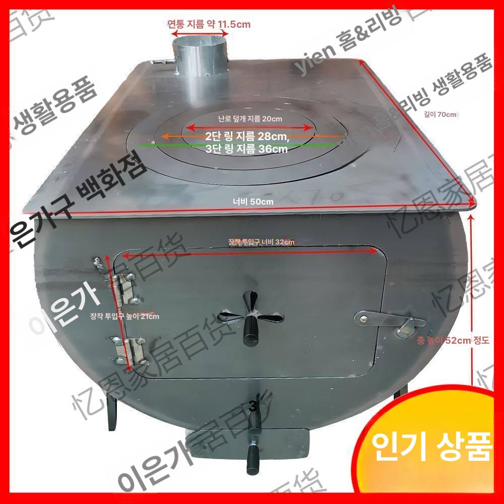 장작 주철난로 화목 난방 화롯대 화로대 야외 주물 가정용 캠핑용 무쇠화로 아궁이 - 상세 이미지 3