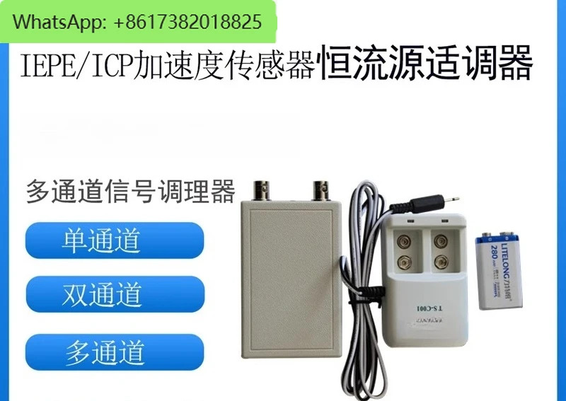 IEPE/ICP 정전류 어댑터 전원공급장치 가속 센서 신호 컨디셔너 증폭기 단일 다채널