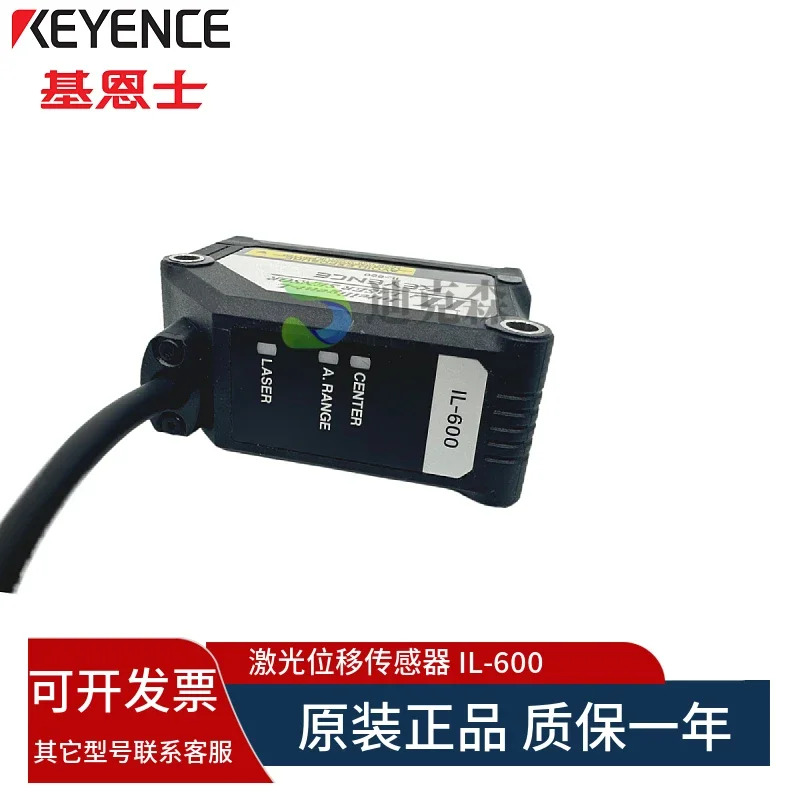 KEYENCE/KEYENCE 오리지널 IL-600 레이저 변위센서