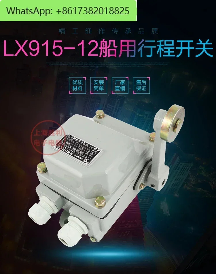 해양 리미트 스위치 LX915-11 LX915-12