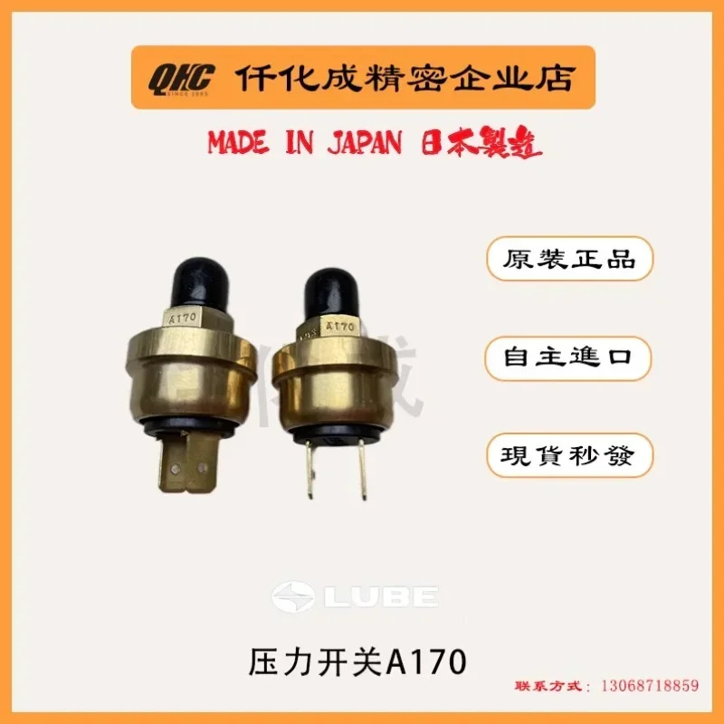 일본 LUBE 압력 스위치 PS-B170 PS-A170