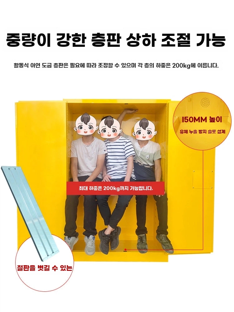 함 위험물저장소 화학 위험물보관함 약품 기본형 - 상세 이미지 4