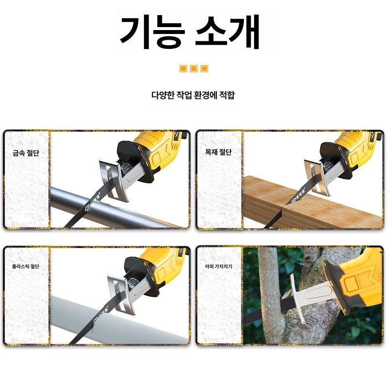 소형 충전식전기톱 쇠자르는 목재 금속 절단 - 상세 이미지 2