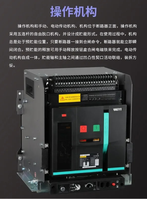 지능형 범프레임 회로차단기 서랍 고정 DW45 630A-6300A3P4P