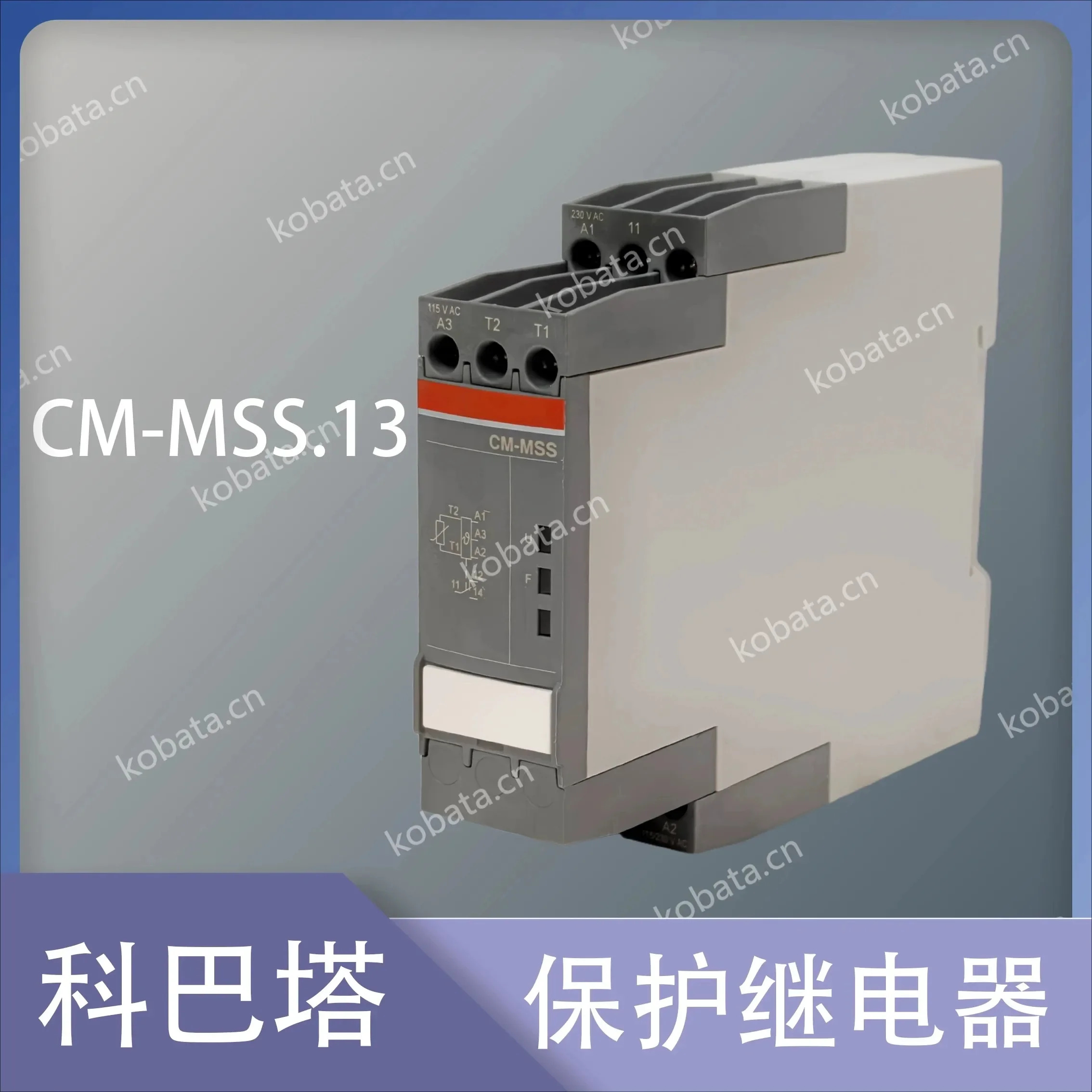 CM-MSS.13S 서미스터 릴레이 모터 보호 전자기 감지