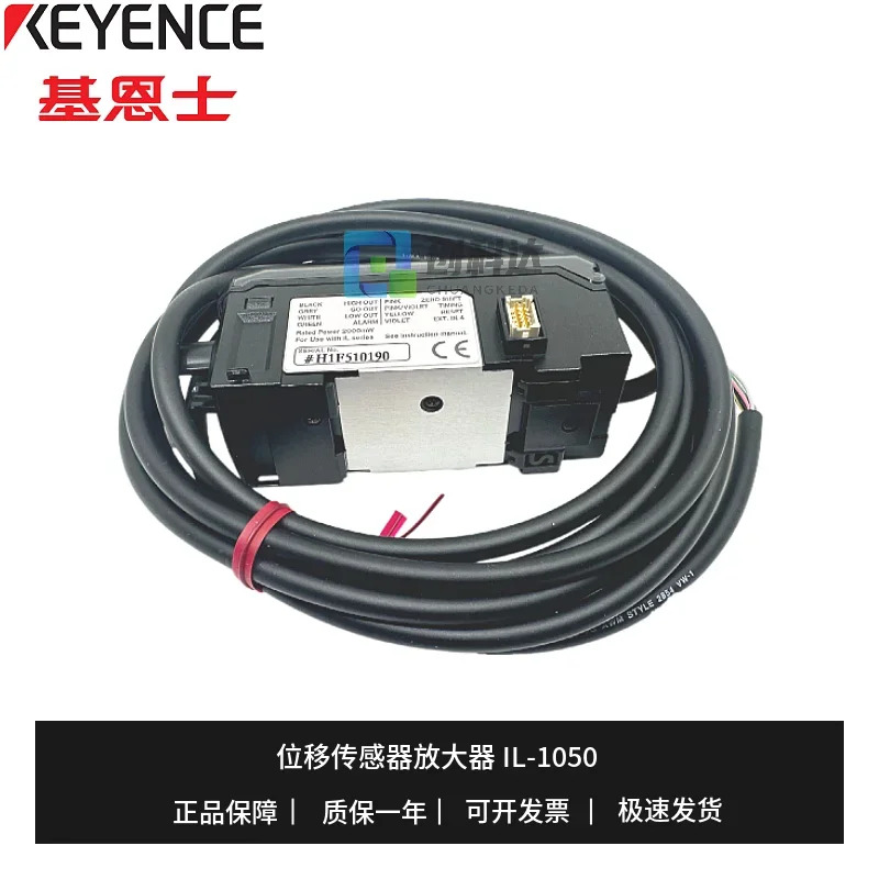 KEYNECE 오리지널 IL-1050 레이저 변위센서 증폭기