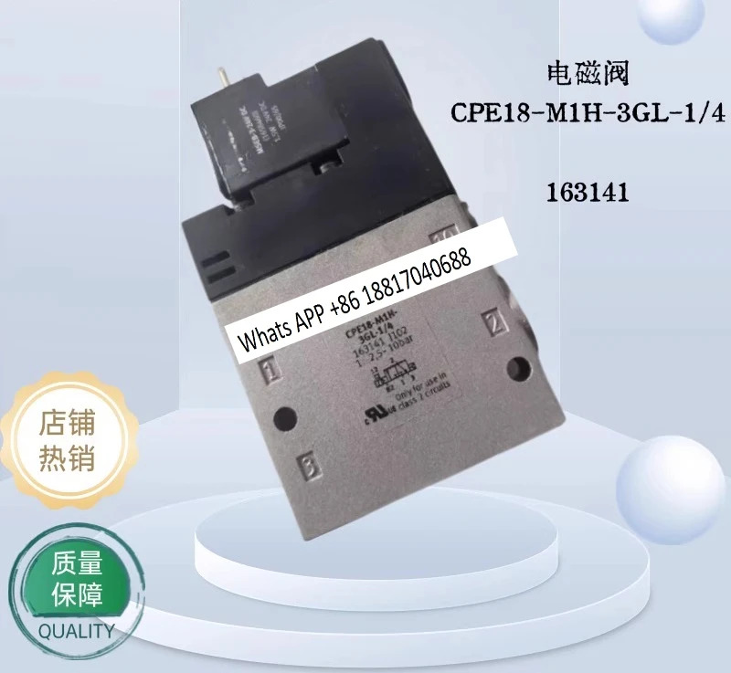 솔레노이드 밸브 CPE18-M1H-3GL-1/4 163141 포장